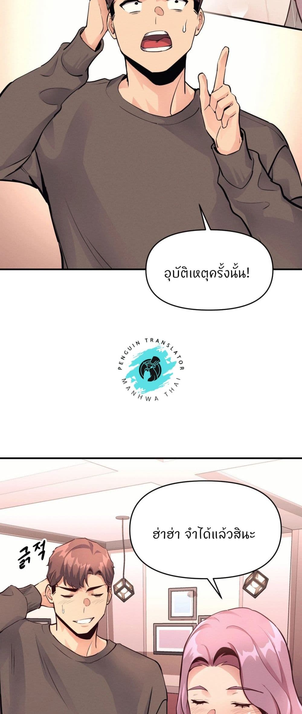 My Life is a Piece of Cake – My Life is a Piece of Cake – ตอนที่ 18 หน้า 15