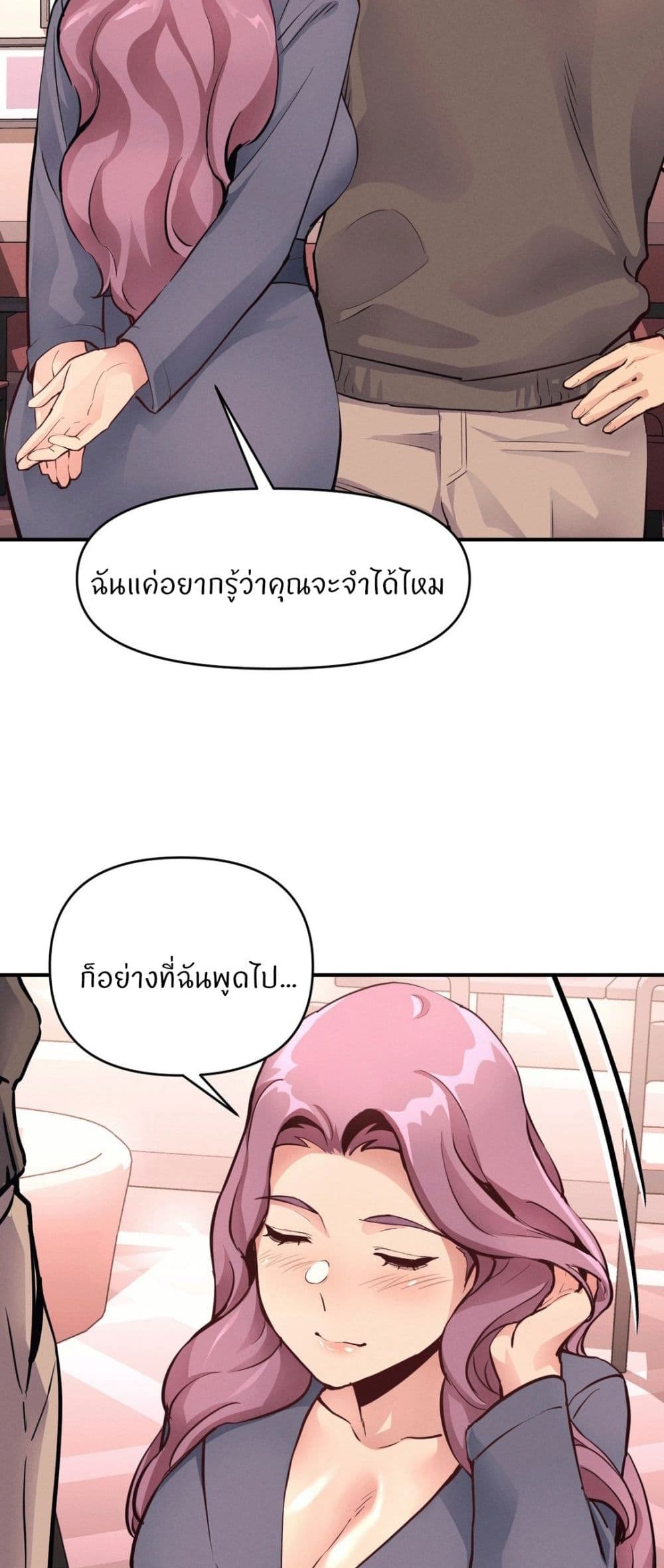 My Life is a Piece of Cake – My Life is a Piece of Cake – ตอนที่ 18 หน้า 17