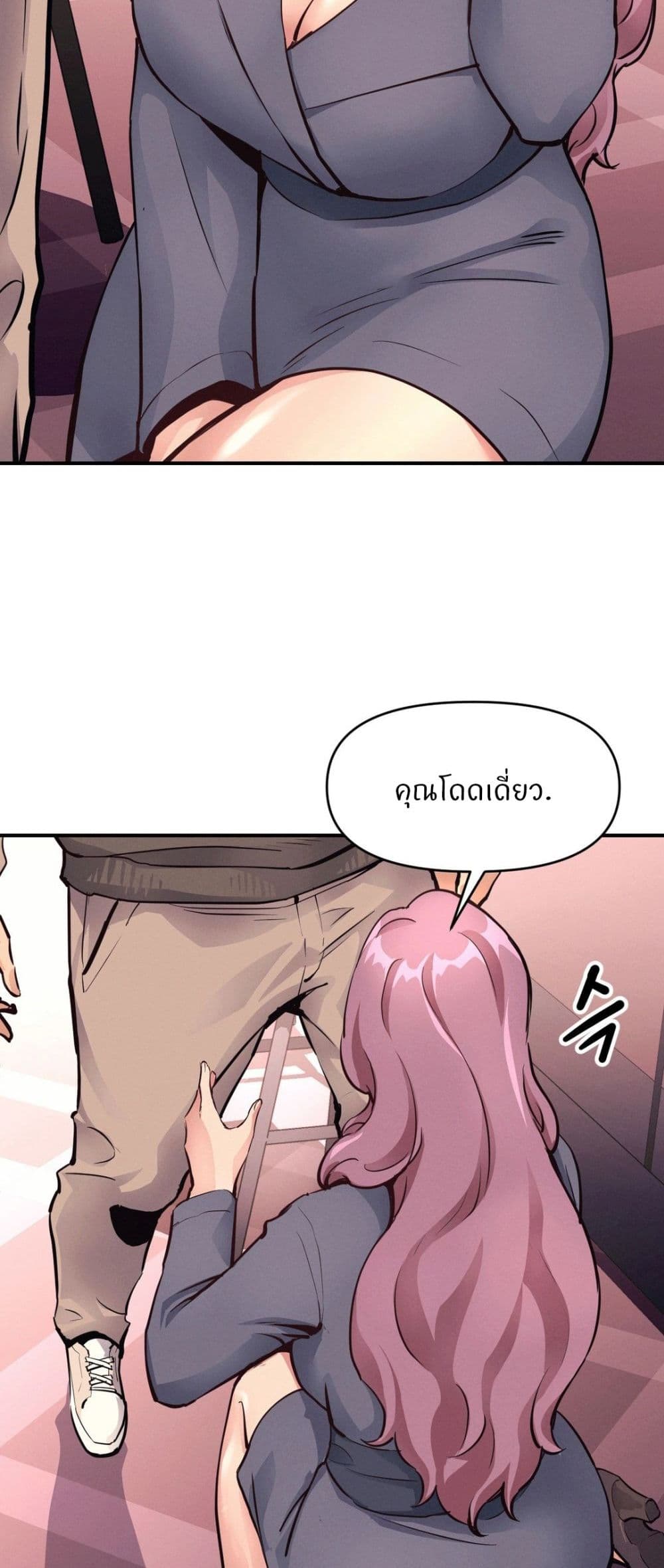 My Life is a Piece of Cake – My Life is a Piece of Cake – ตอนที่ 18 หน้า 18