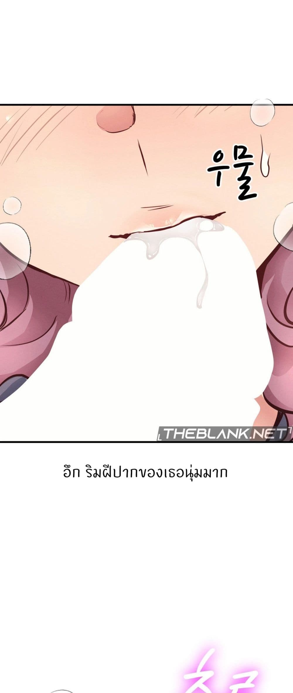 My Life is a Piece of Cake – My Life is a Piece of Cake – ตอนที่ 18 หน้า 22