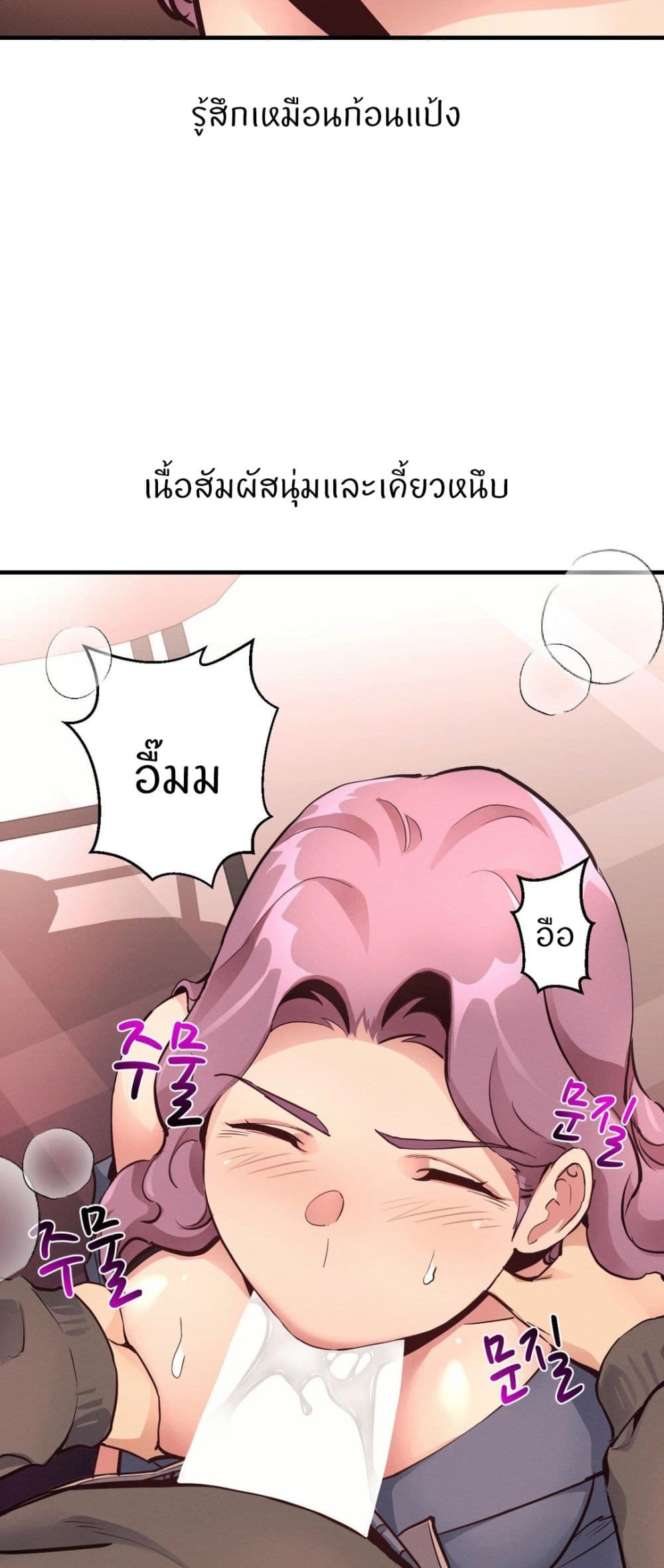 My Life is a Piece of Cake – My Life is a Piece of Cake – ตอนที่ 18 หน้า 37