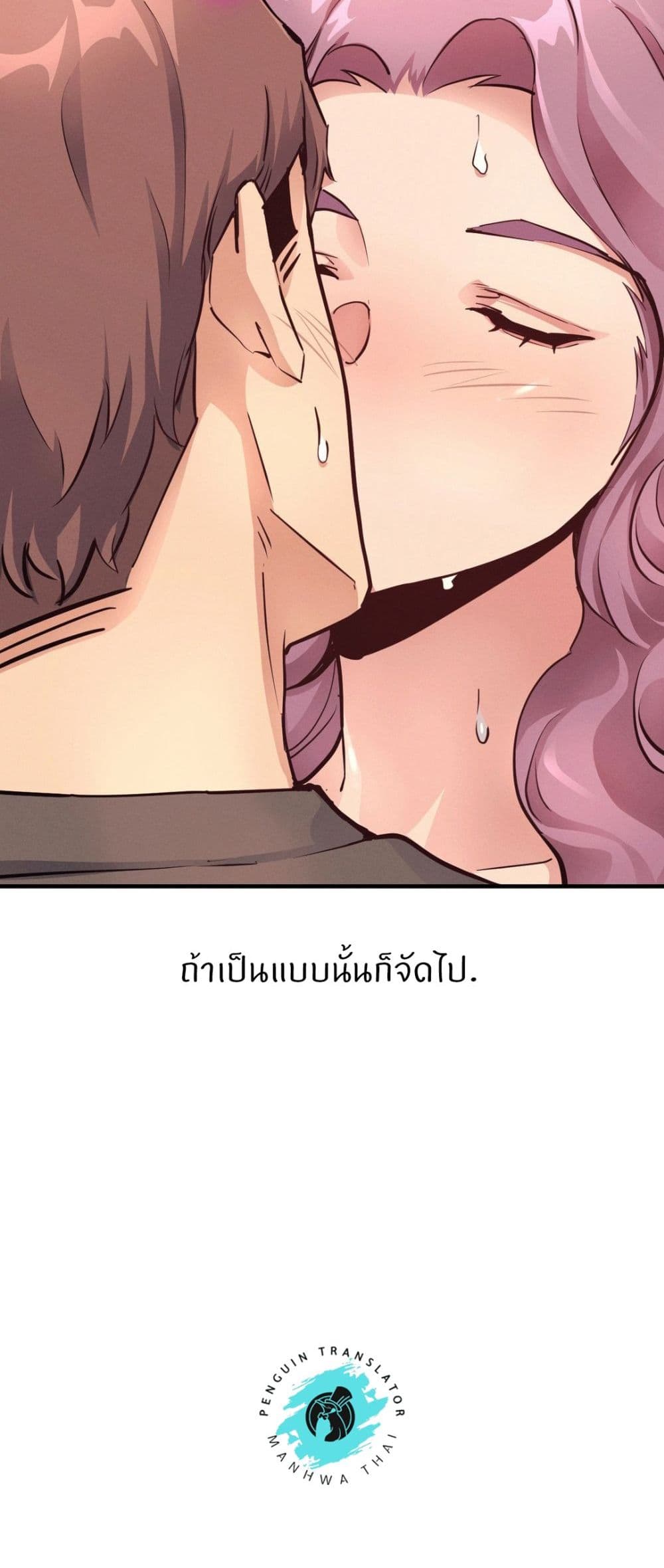 My Life is a Piece of Cake – My Life is a Piece of Cake – ตอนที่ 18 หน้า 46