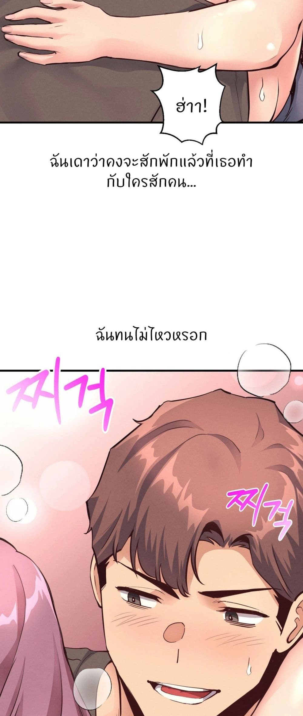 My Life is a Piece of Cake – My Life is a Piece of Cake – ตอนที่ 18 หน้า 52