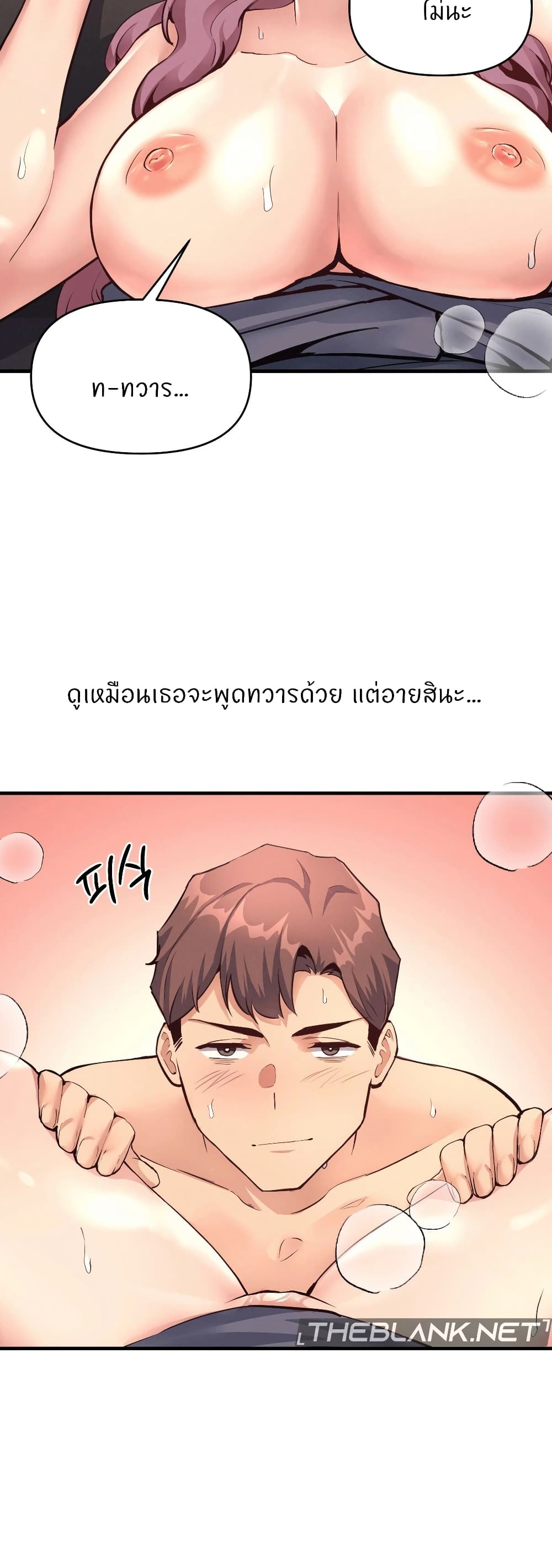 My Life is a Piece of Cake – My Life is a Piece of Cake – ตอนที่ 19 หน้า 9