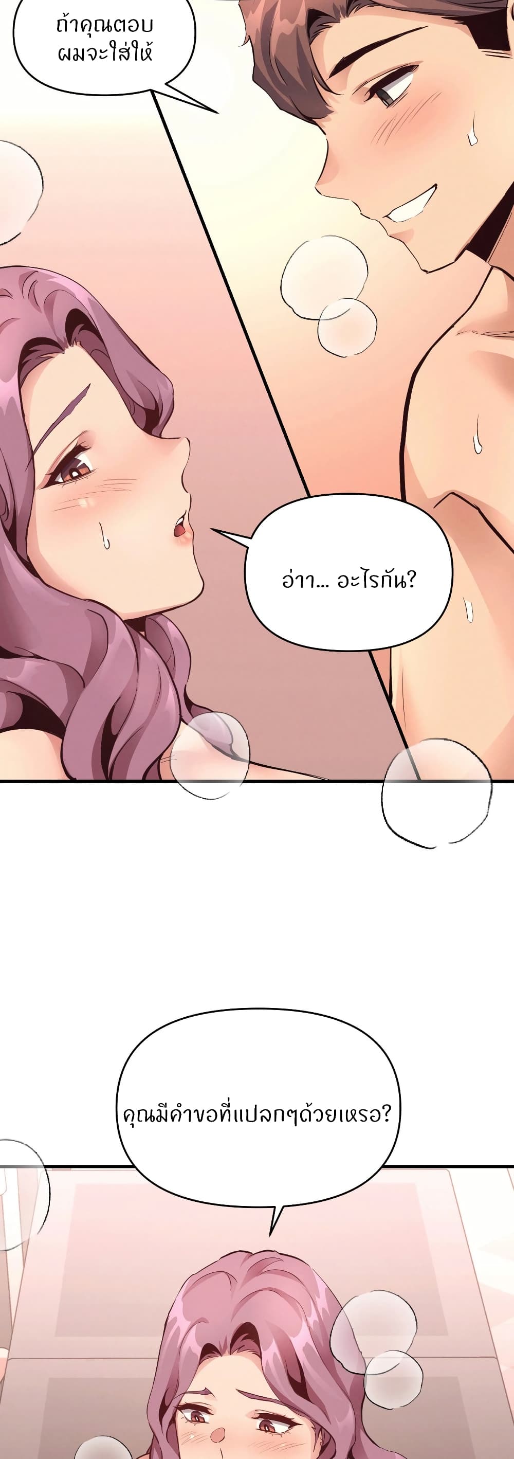 My Life is a Piece of Cake – My Life is a Piece of Cake – ตอนที่ 19 หน้า 13