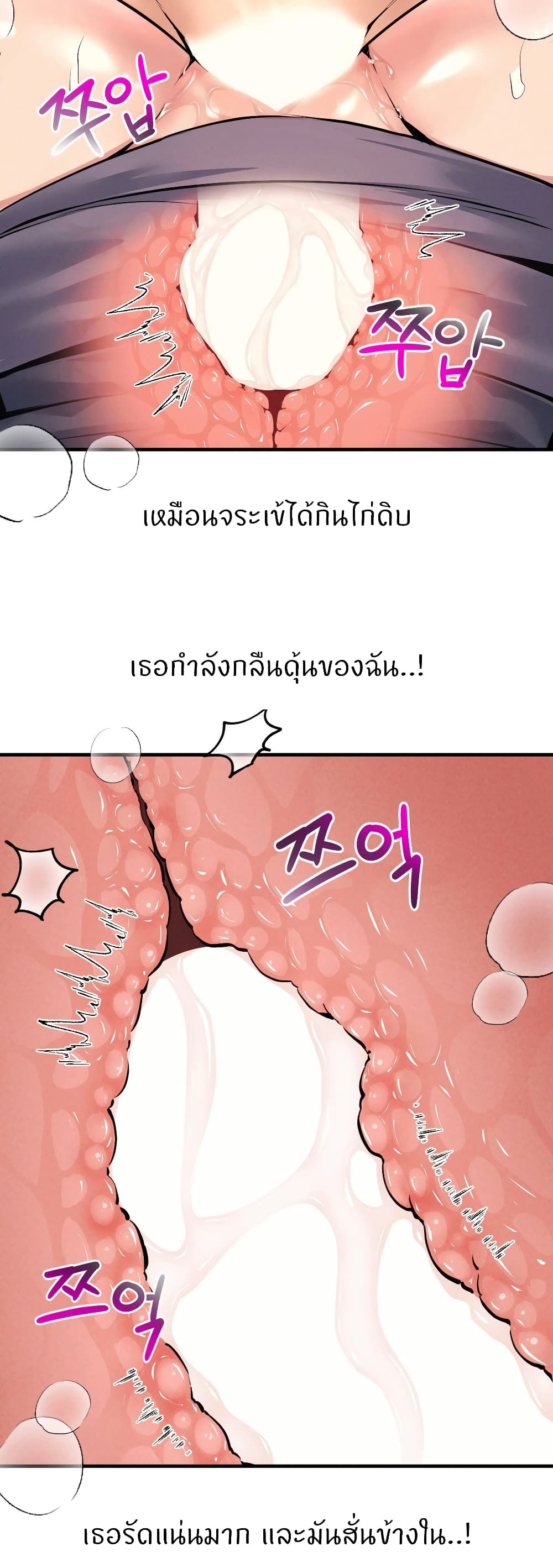 My Life is a Piece of Cake – My Life is a Piece of Cake – ตอนที่ 19 หน้า 18