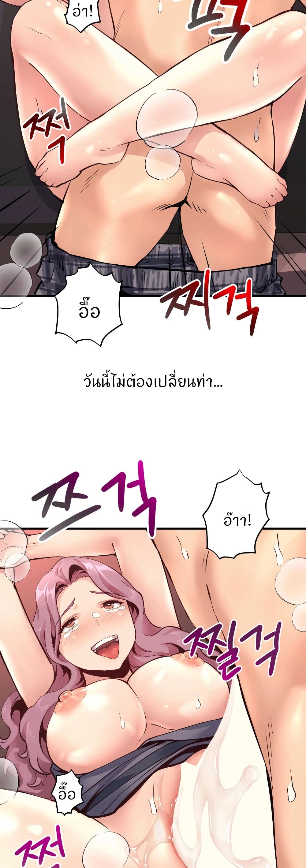 My Life is a Piece of Cake – My Life is a Piece of Cake – ตอนที่ 19 หน้า 22