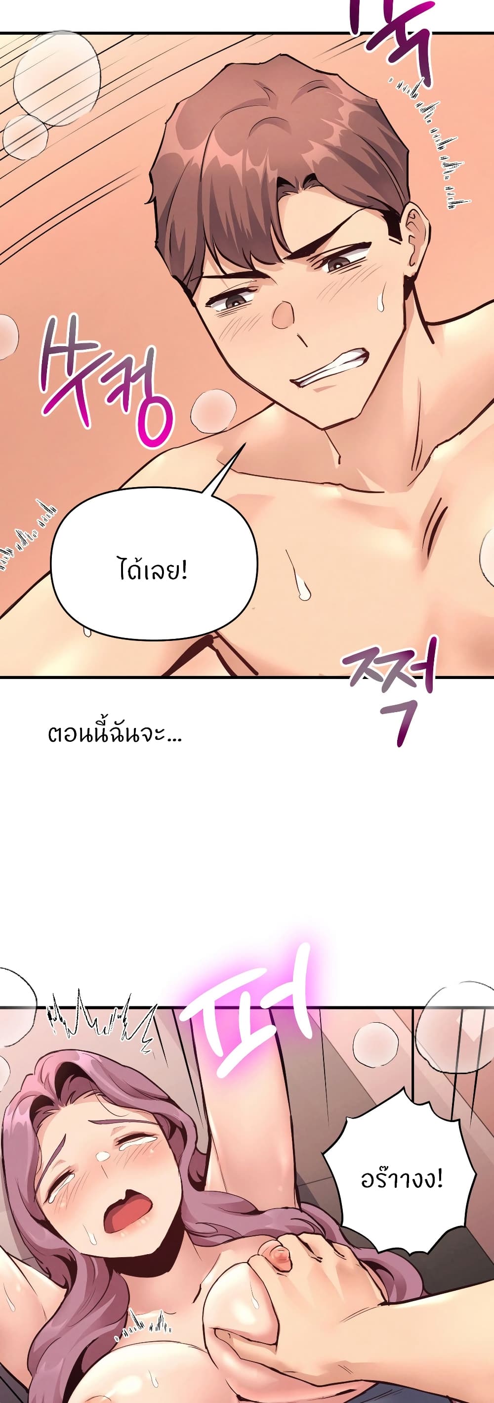My Life is a Piece of Cake – My Life is a Piece of Cake – ตอนที่ 19 หน้า 24