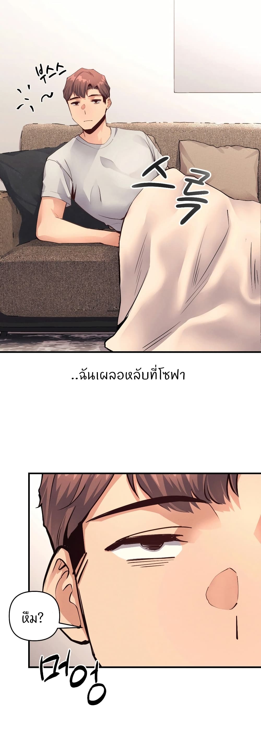 My Life is a Piece of Cake – My Life is a Piece of Cake – ตอนที่ 19 หน้า 33