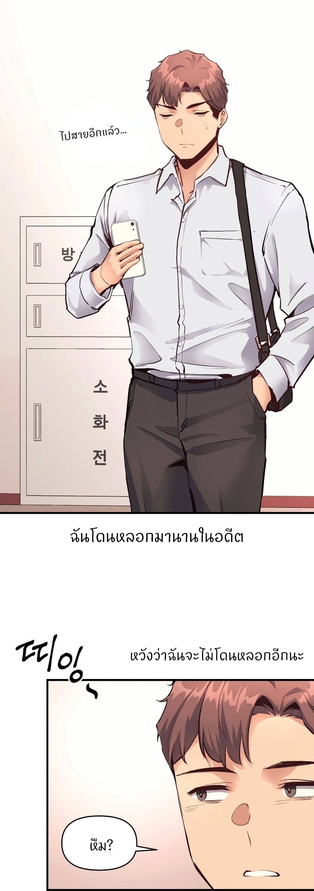 My Life is a Piece of Cake – My Life is a Piece of Cake – ตอนที่ 19 หน้า 35