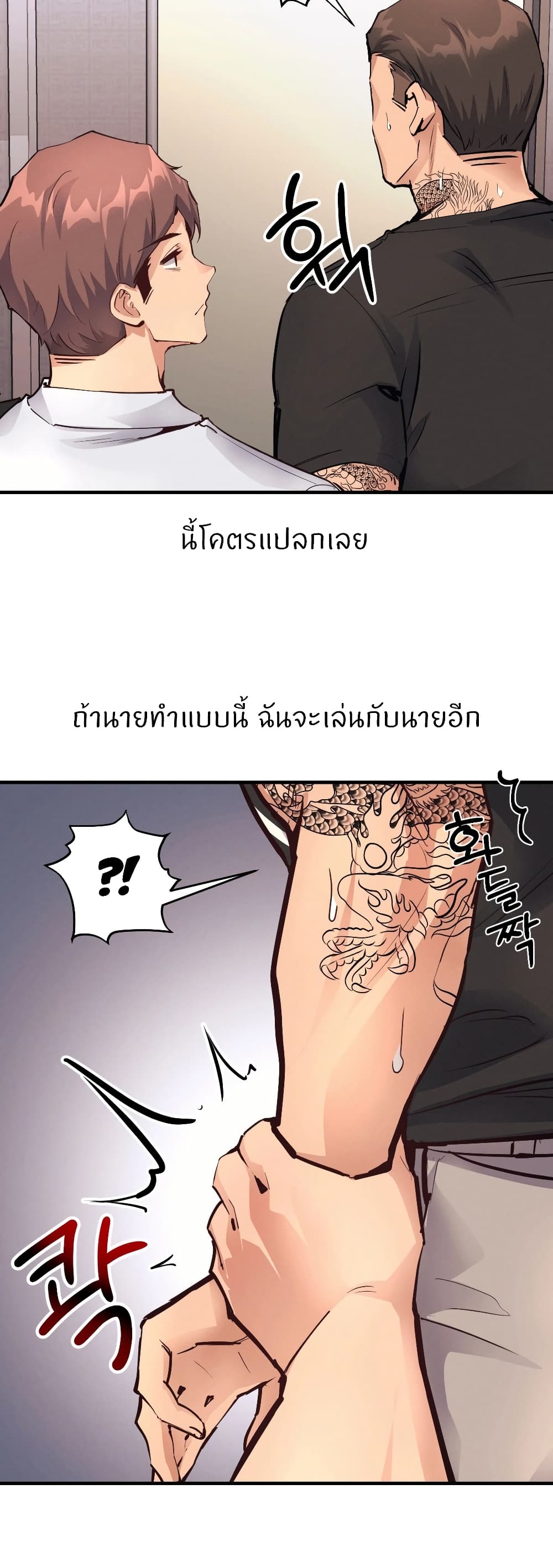 My Life is a Piece of Cake – My Life is a Piece of Cake – ตอนที่ 19 หน้า 40