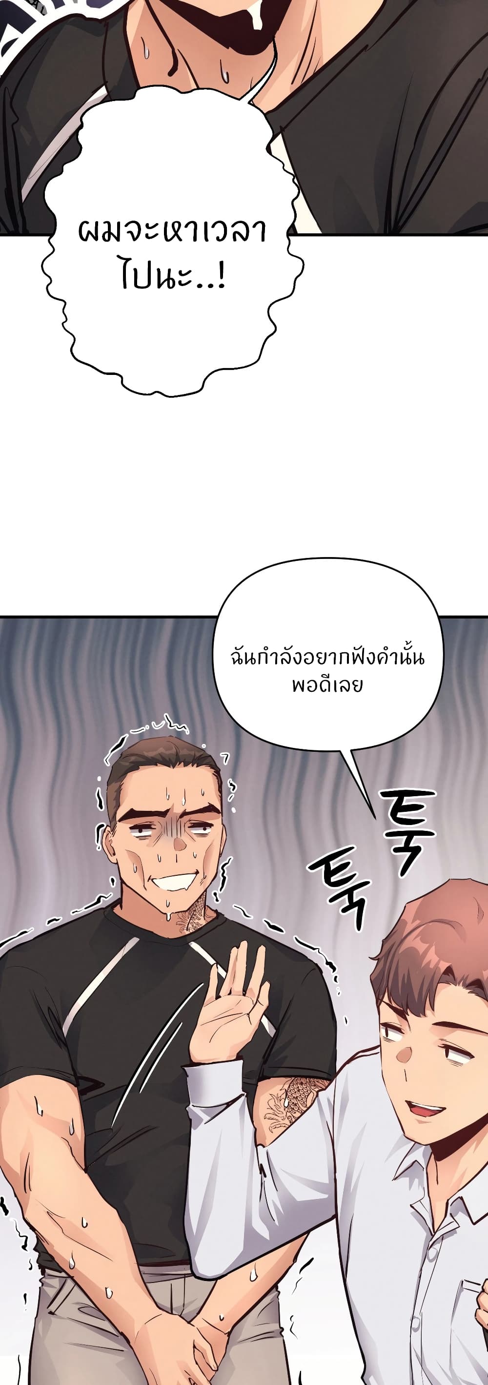 My Life is a Piece of Cake – My Life is a Piece of Cake – ตอนที่ 19 หน้า 44