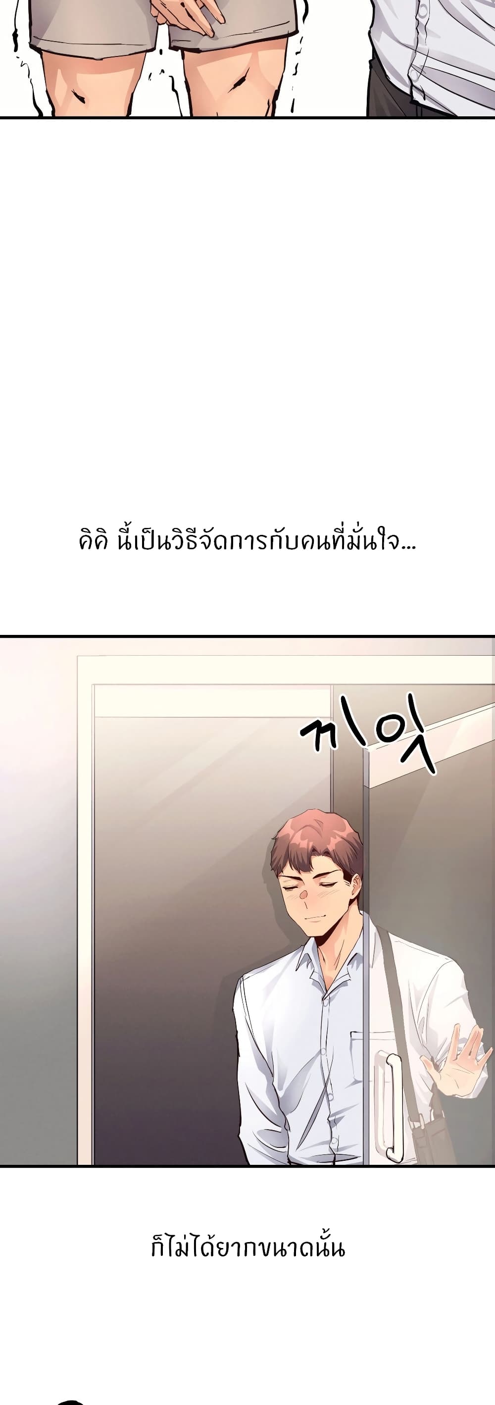 My Life is a Piece of Cake – My Life is a Piece of Cake – ตอนที่ 19 หน้า 45