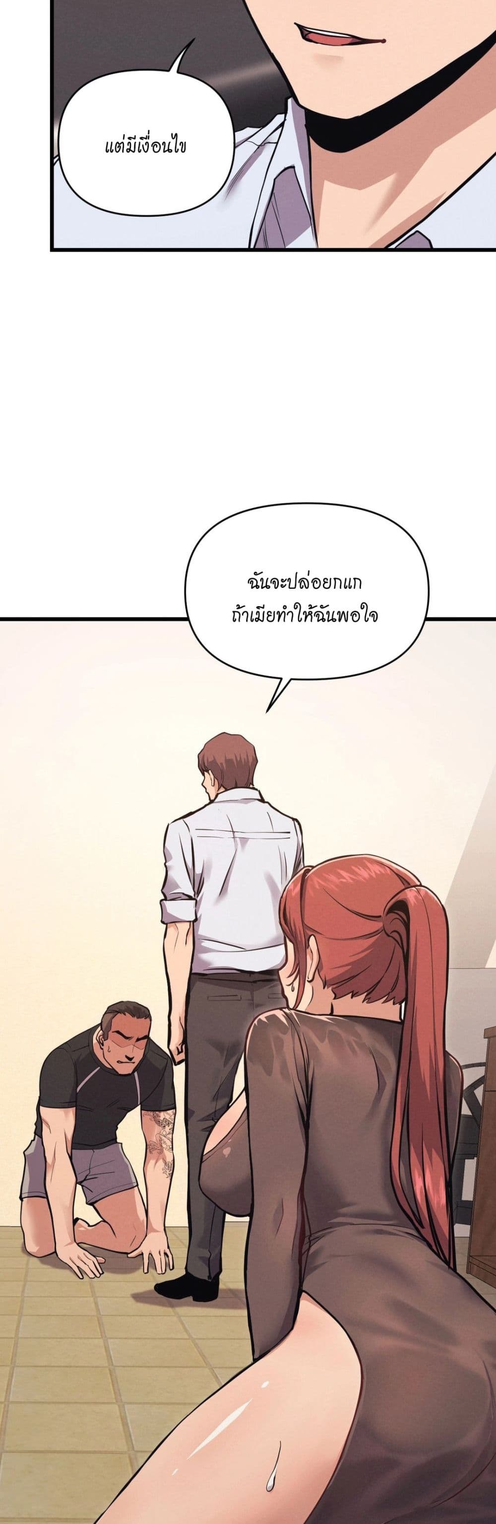 My Life is a Piece of Cake – My Life is a Piece of Cake – ตอนที่ 2 หน้า 7