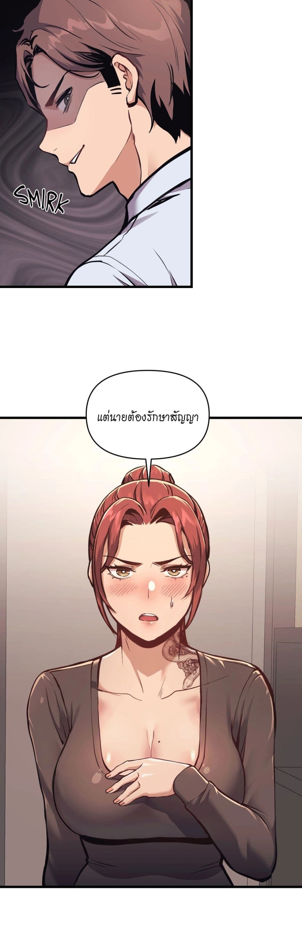 My Life is a Piece of Cake – My Life is a Piece of Cake – ตอนที่ 2 หน้า 10