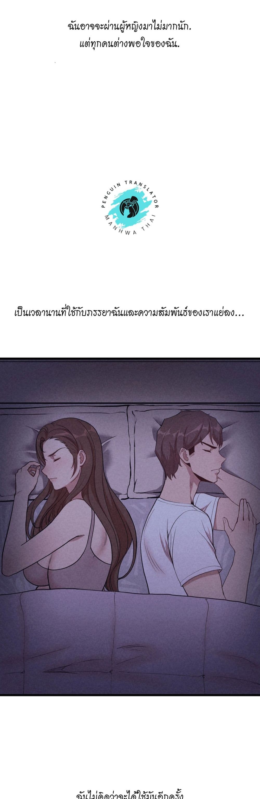 My Life is a Piece of Cake – My Life is a Piece of Cake – ตอนที่ 2 หน้า 16