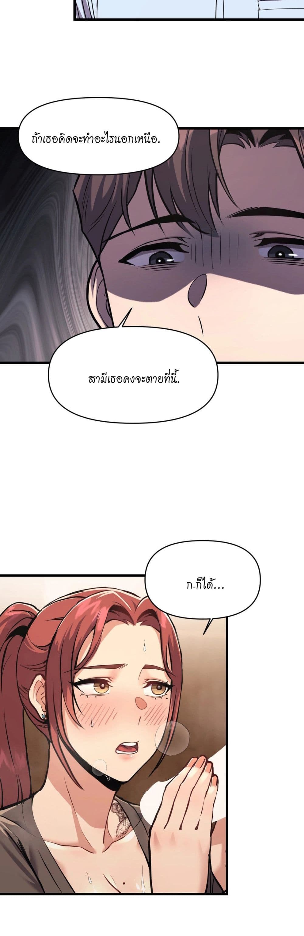 My Life is a Piece of Cake – My Life is a Piece of Cake – ตอนที่ 2 หน้า 18