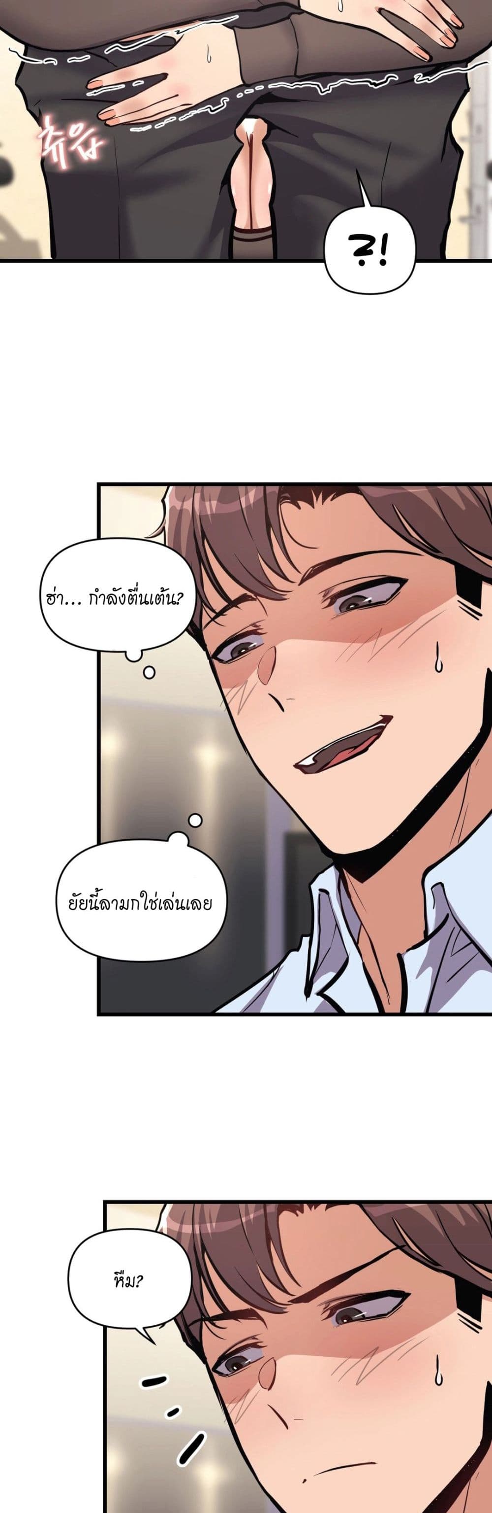 My Life is a Piece of Cake – My Life is a Piece of Cake – ตอนที่ 2 หน้า 33