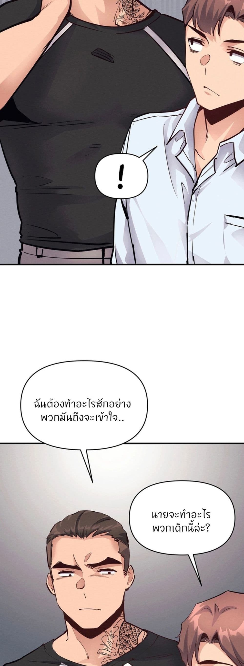 My Life is a Piece of Cake – My Life is a Piece of Cake – ตอนที่ 20 หน้า 3