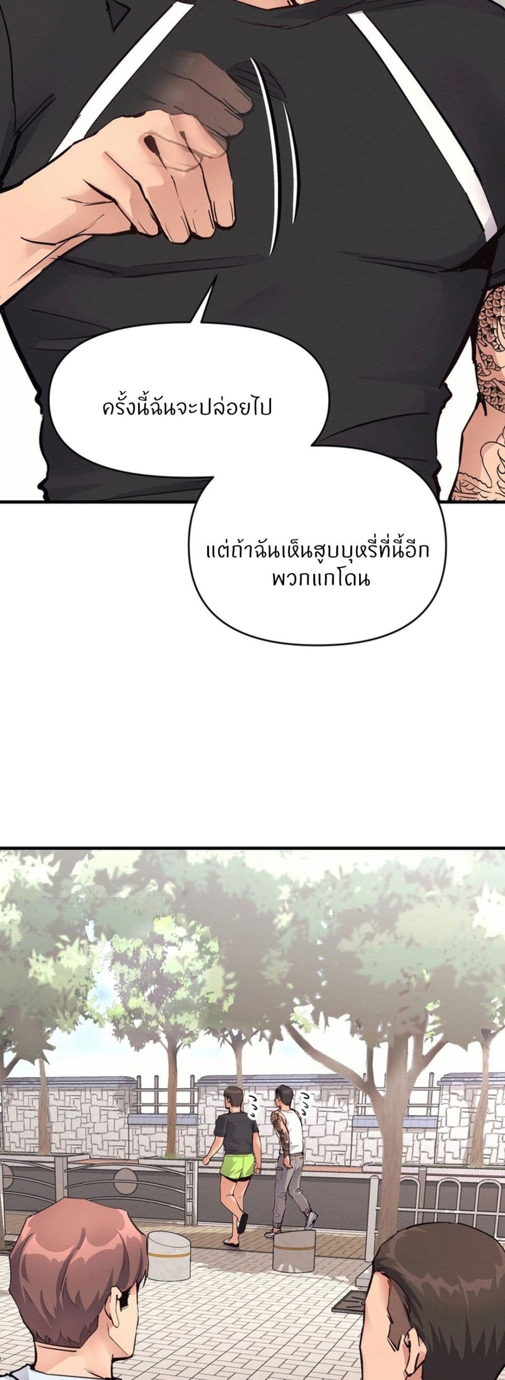 My Life is a Piece of Cake – My Life is a Piece of Cake – ตอนที่ 20 หน้า 5