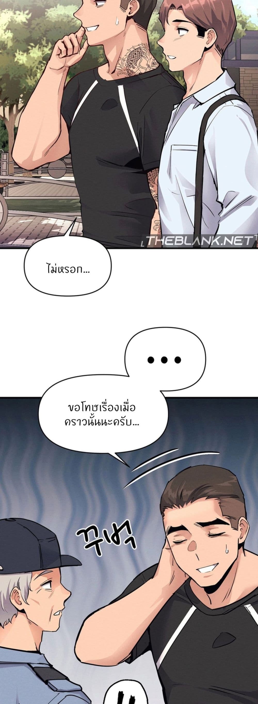 My Life is a Piece of Cake – My Life is a Piece of Cake – ตอนที่ 20 หน้า 7