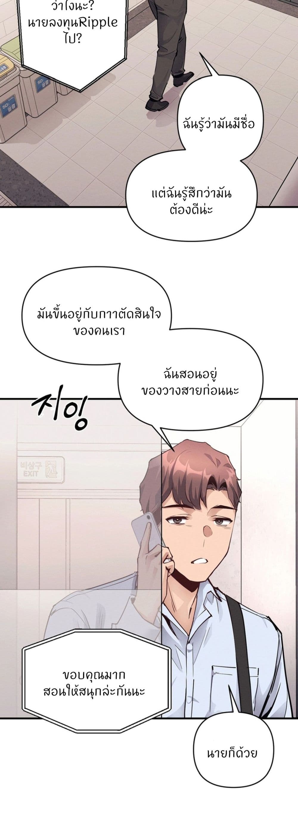 My Life is a Piece of Cake – My Life is a Piece of Cake – ตอนที่ 20 หน้า 12