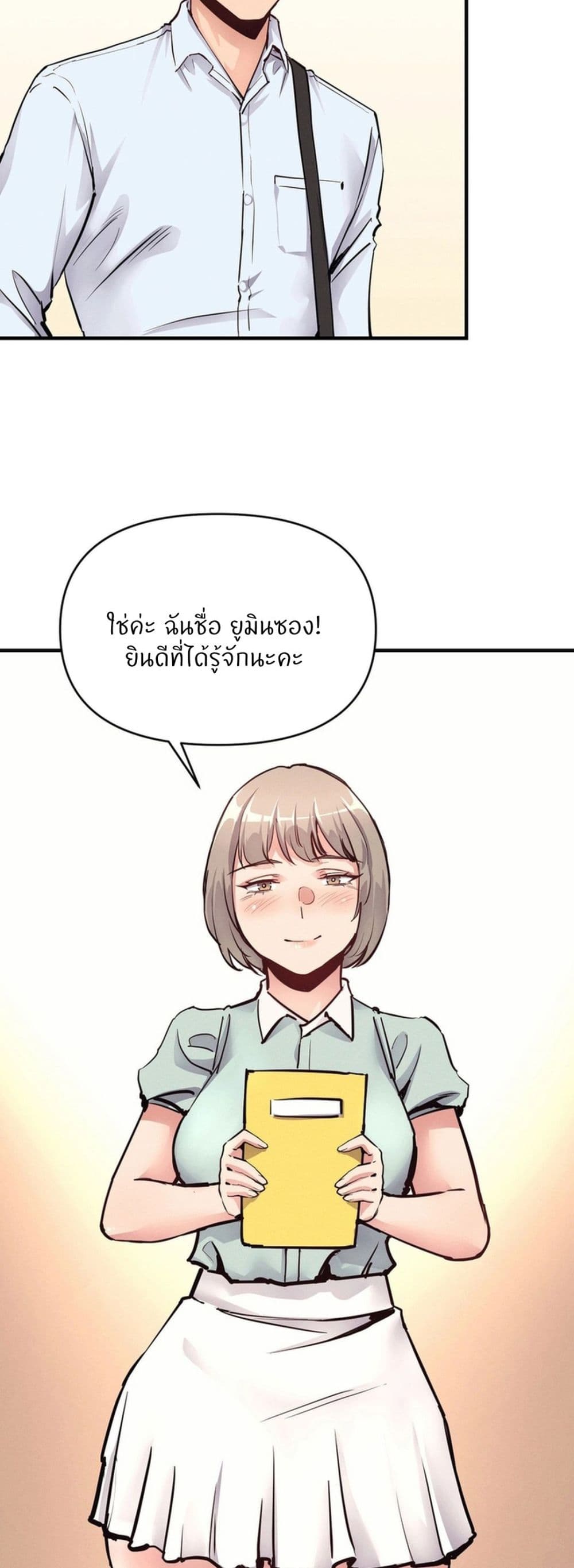 My Life is a Piece of Cake – My Life is a Piece of Cake – ตอนที่ 20 หน้า 14