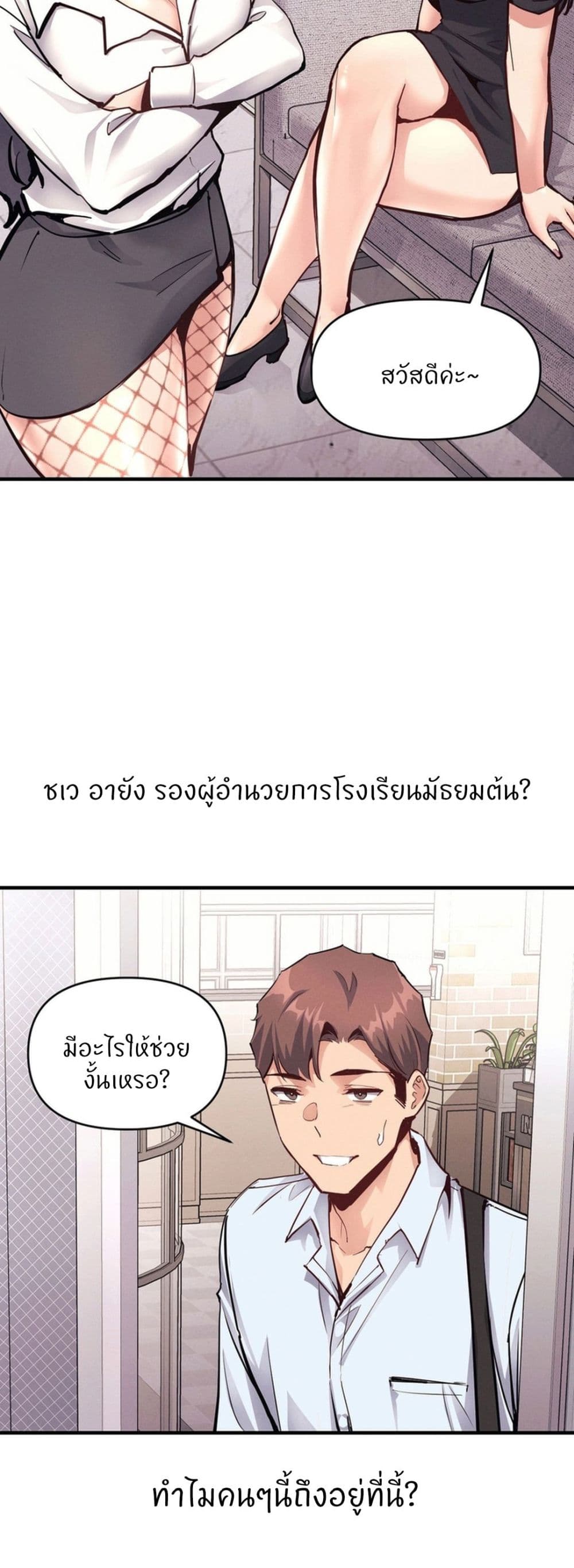 My Life is a Piece of Cake – My Life is a Piece of Cake – ตอนที่ 20 หน้า 19