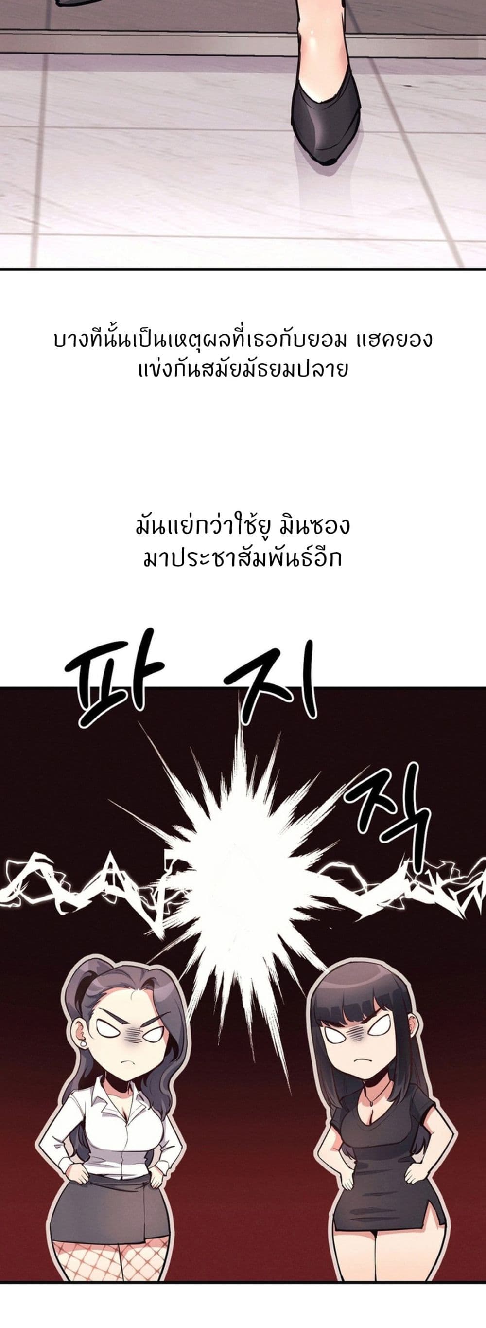 My Life is a Piece of Cake – My Life is a Piece of Cake – ตอนที่ 20 หน้า 21