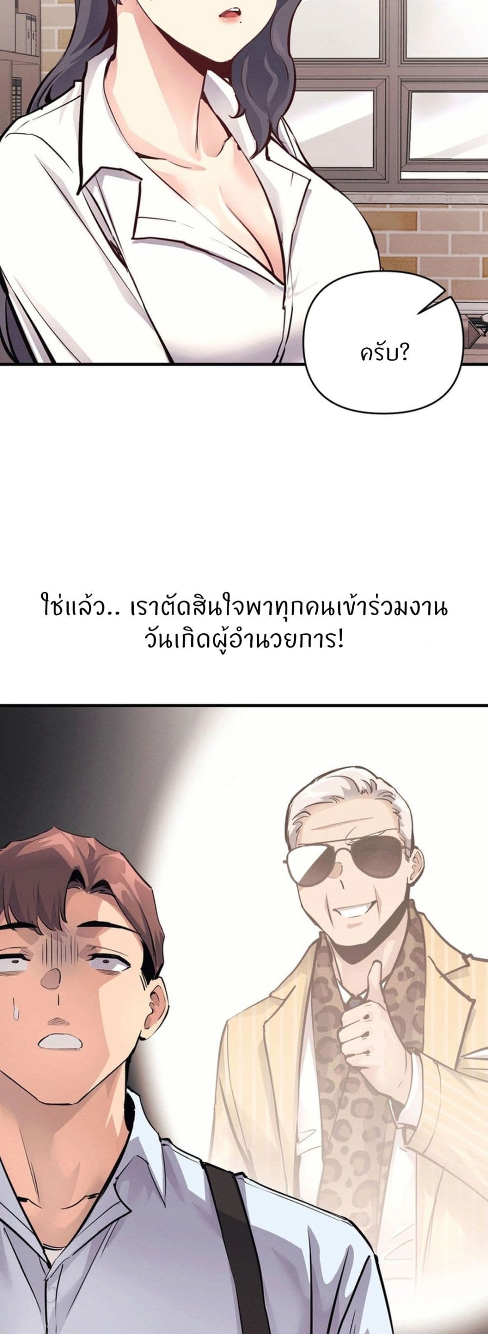 My Life is a Piece of Cake – My Life is a Piece of Cake – ตอนที่ 20 หน้า 23