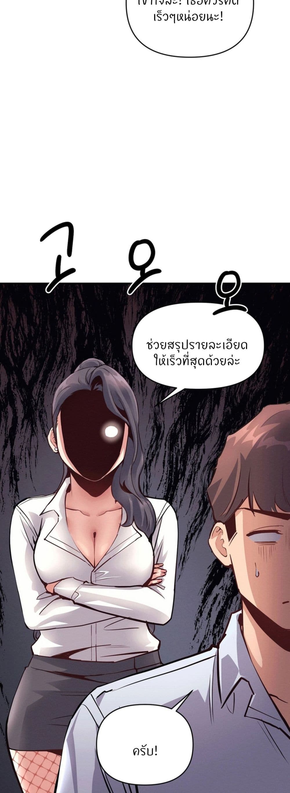 My Life is a Piece of Cake – My Life is a Piece of Cake – ตอนที่ 20 หน้า 25