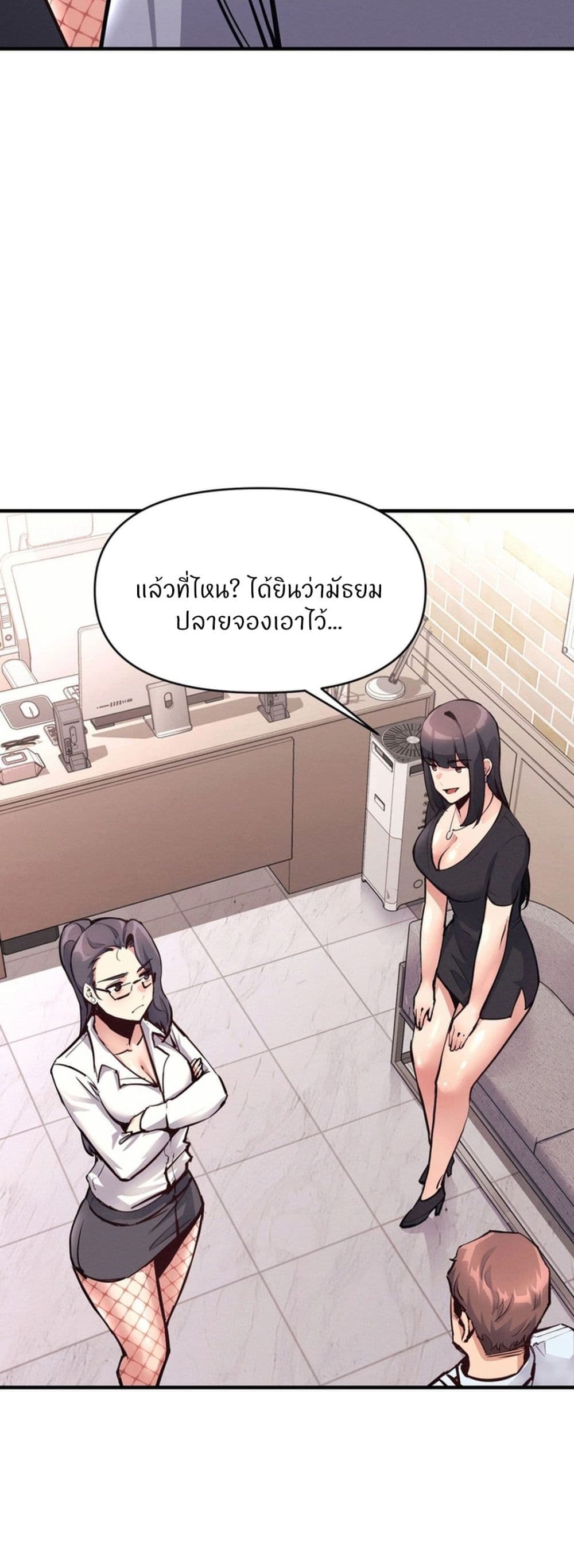 My Life is a Piece of Cake – My Life is a Piece of Cake – ตอนที่ 20 หน้า 26