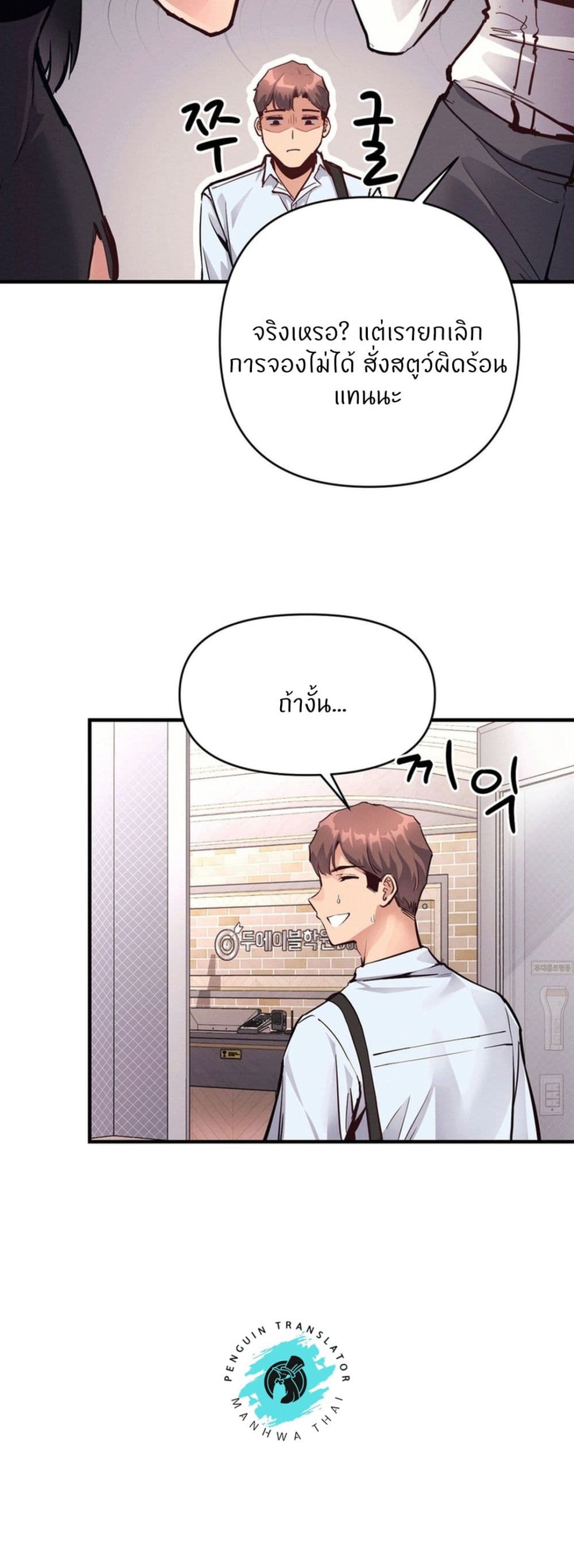 My Life is a Piece of Cake – My Life is a Piece of Cake – ตอนที่ 20 หน้า 29