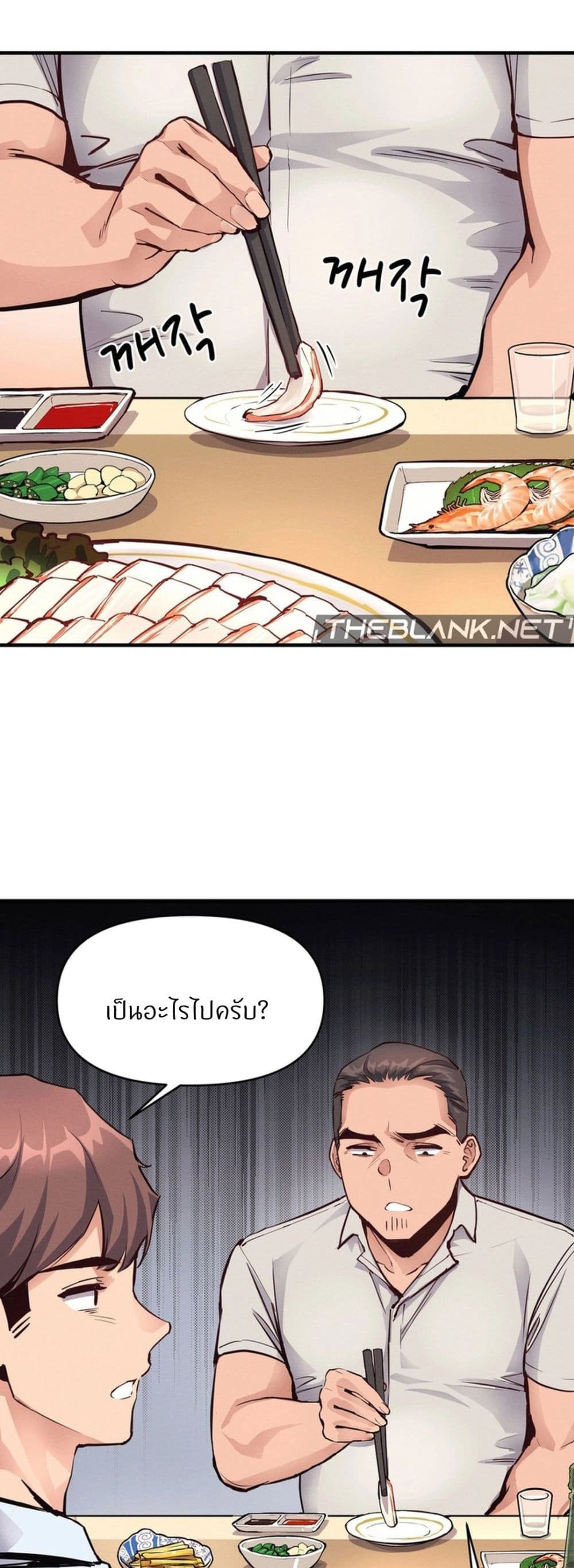 My Life is a Piece of Cake – My Life is a Piece of Cake – ตอนที่ 20 หน้า 31