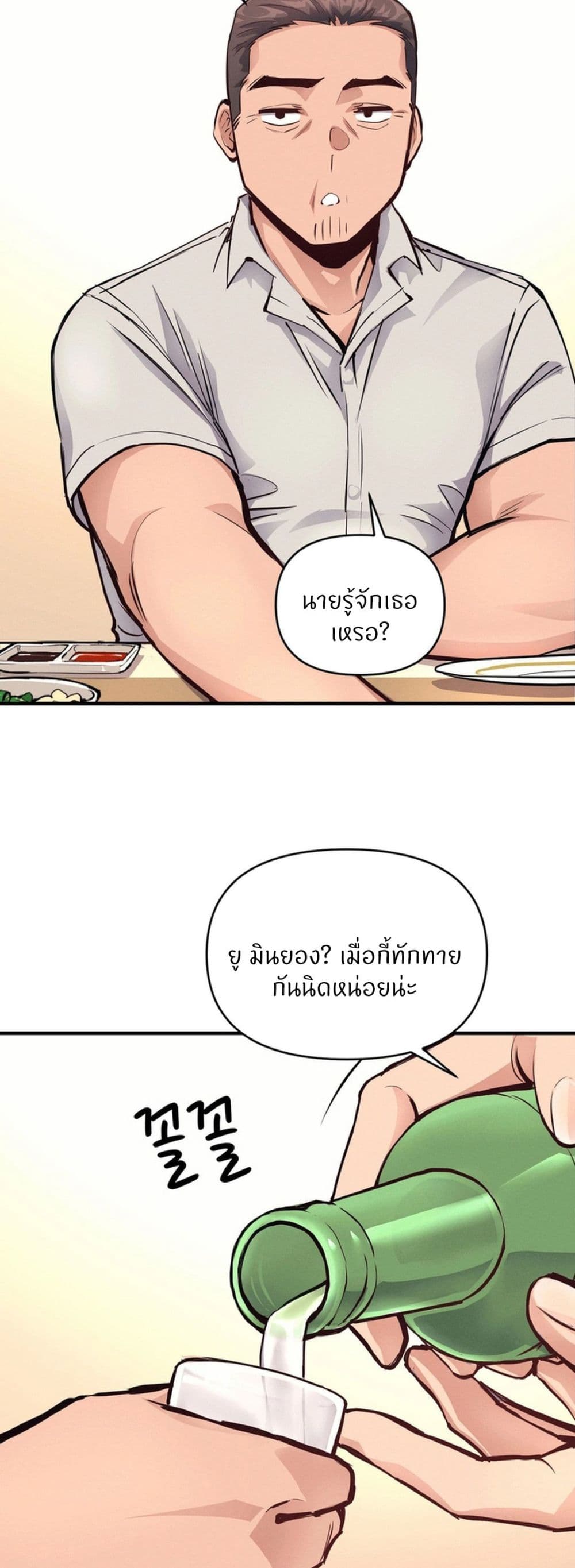 My Life is a Piece of Cake – My Life is a Piece of Cake – ตอนที่ 20 หน้า 33