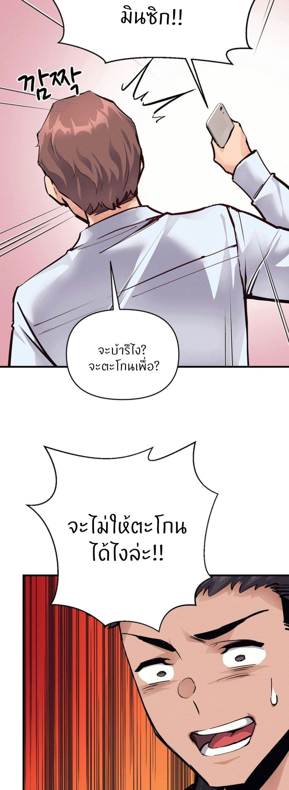 My Life is a Piece of Cake – My Life is a Piece of Cake – ตอนที่ 20 หน้า 39