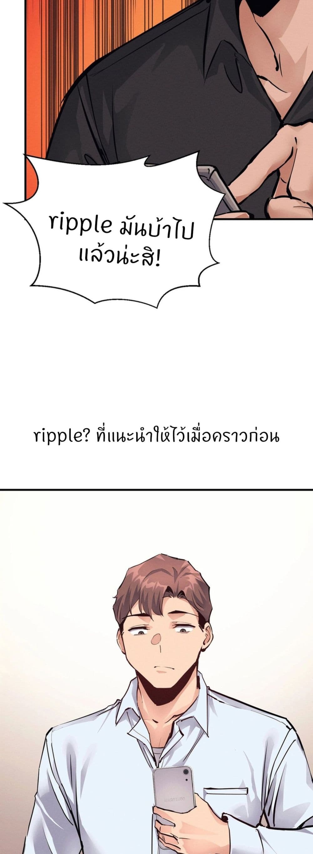 My Life is a Piece of Cake – My Life is a Piece of Cake – ตอนที่ 20 หน้า 40