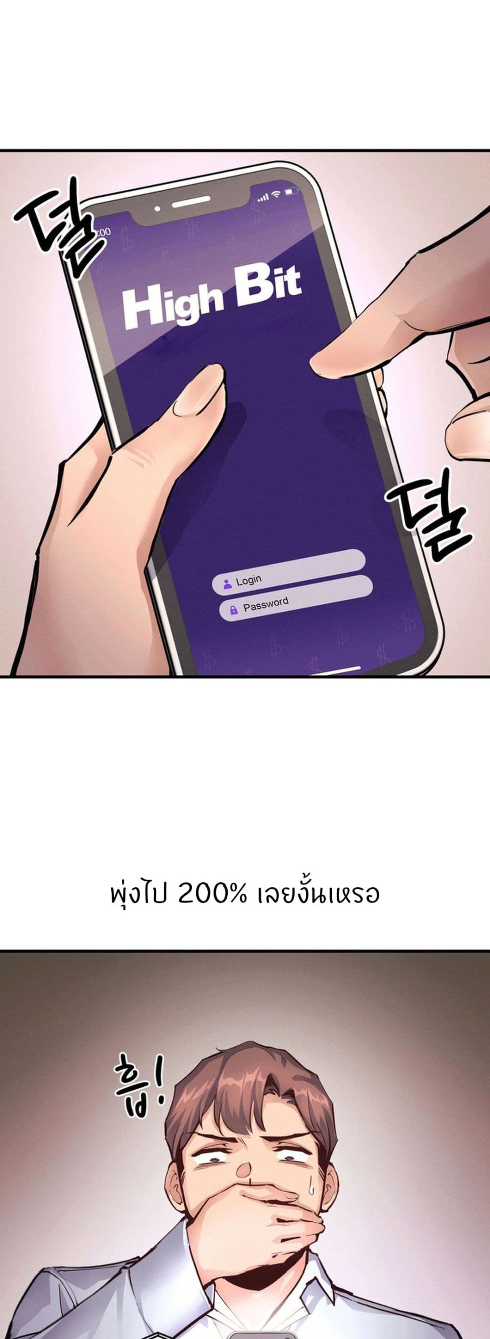 My Life is a Piece of Cake – My Life is a Piece of Cake – ตอนที่ 20 หน้า 42
