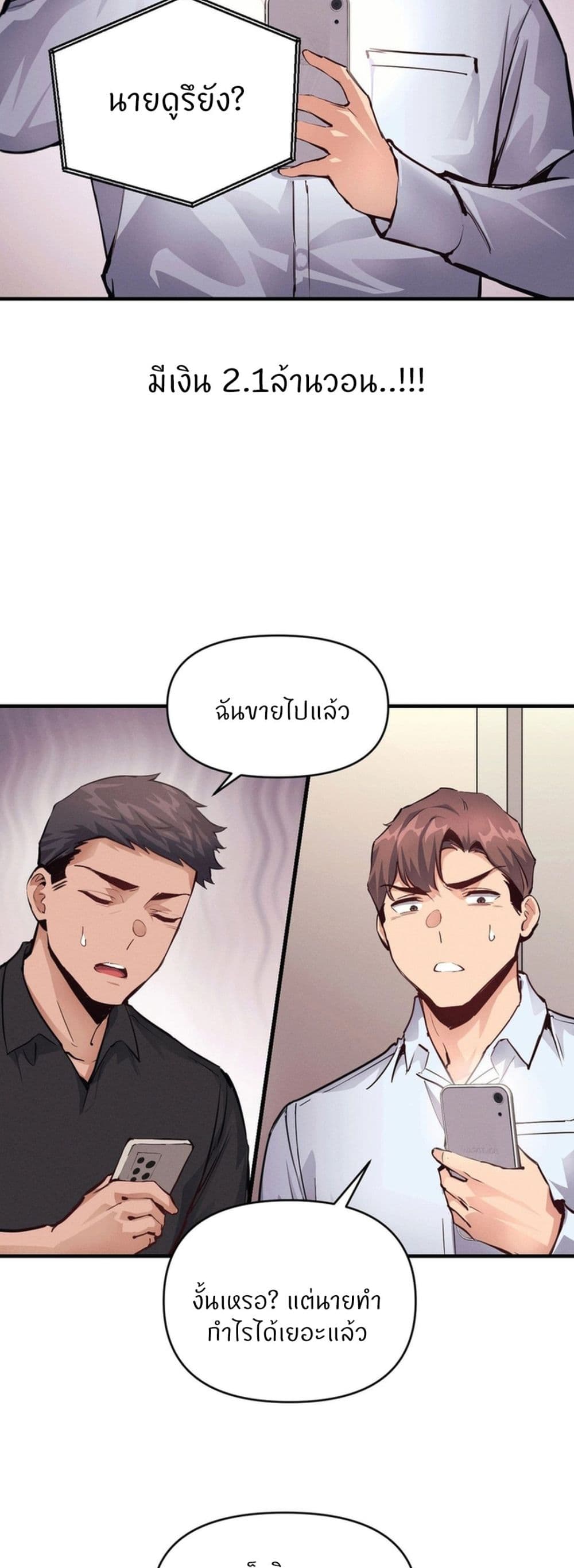 My Life is a Piece of Cake – My Life is a Piece of Cake – ตอนที่ 20 หน้า 43