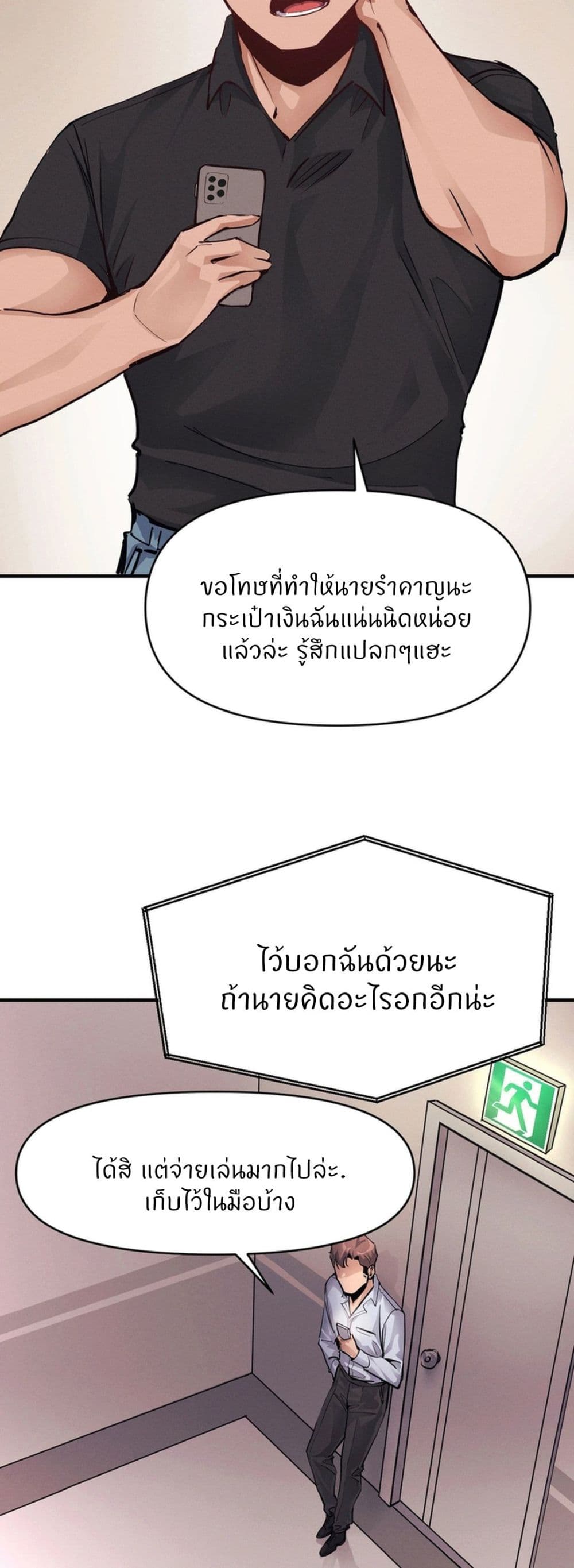 My Life is a Piece of Cake – My Life is a Piece of Cake – ตอนที่ 20 หน้า 45