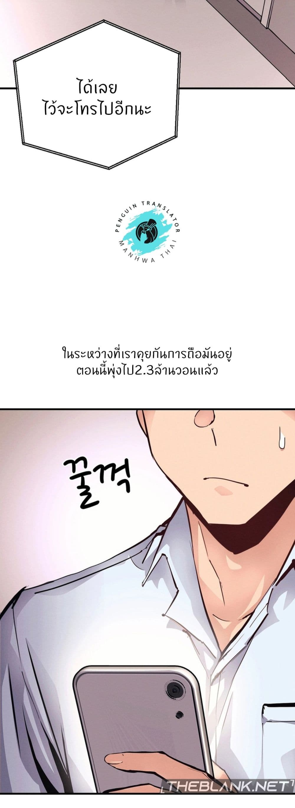 My Life is a Piece of Cake – My Life is a Piece of Cake – ตอนที่ 20 หน้า 46