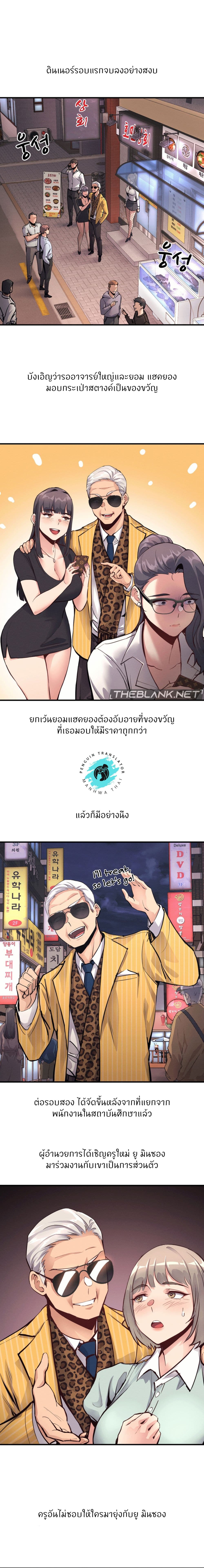 My Life is a Piece of Cake – My Life is a Piece of Cake – ตอนที่ 21 หน้า 1