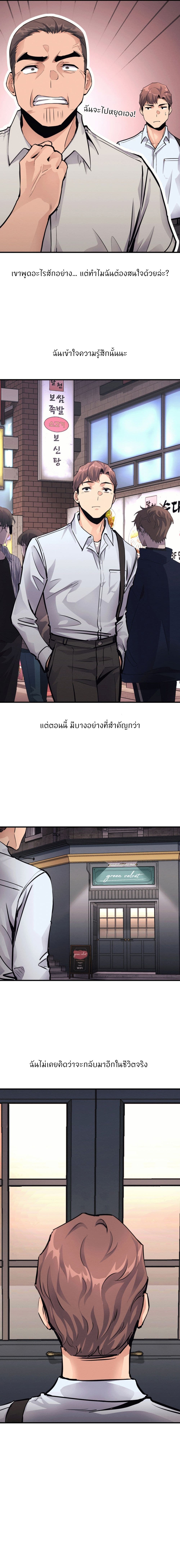 My Life is a Piece of Cake – My Life is a Piece of Cake – ตอนที่ 21 หน้า 2