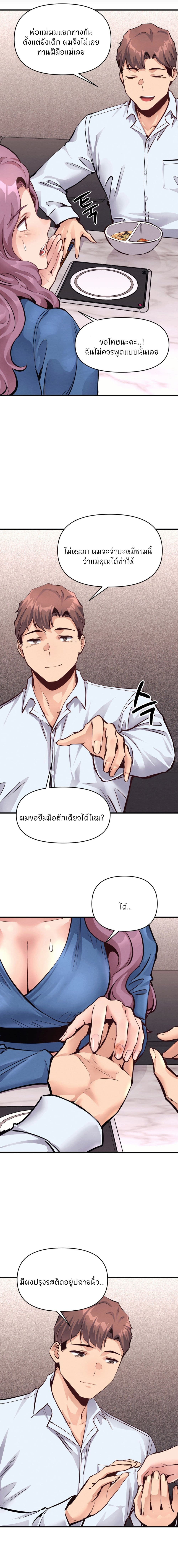 My Life is a Piece of Cake – My Life is a Piece of Cake – ตอนที่ 21 หน้า 9