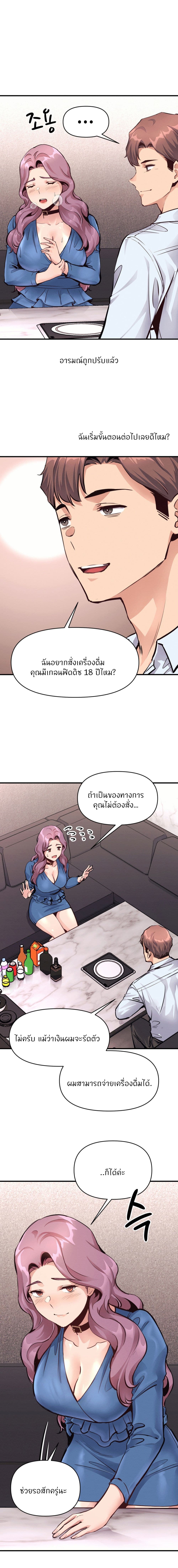 My Life is a Piece of Cake – My Life is a Piece of Cake – ตอนที่ 21 หน้า 11
