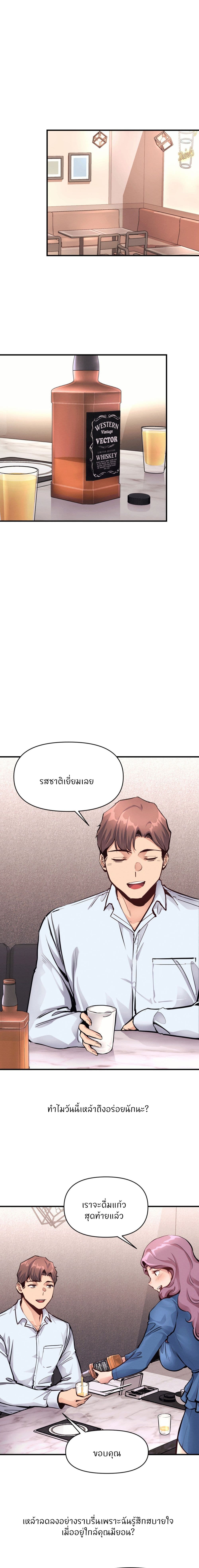 My Life is a Piece of Cake – My Life is a Piece of Cake – ตอนที่ 21 หน้า 12