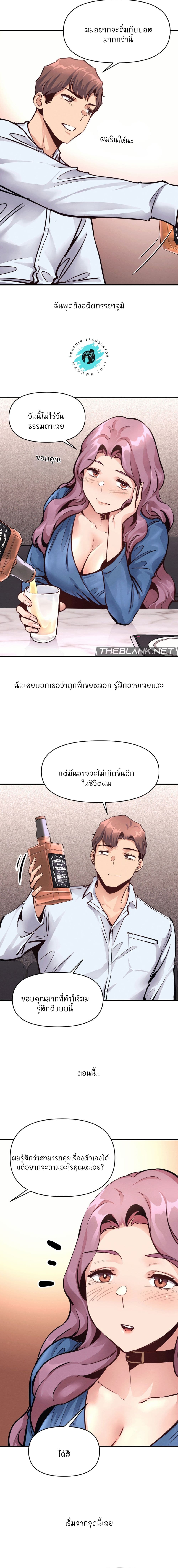 My Life is a Piece of Cake – My Life is a Piece of Cake – ตอนที่ 21 หน้า 13