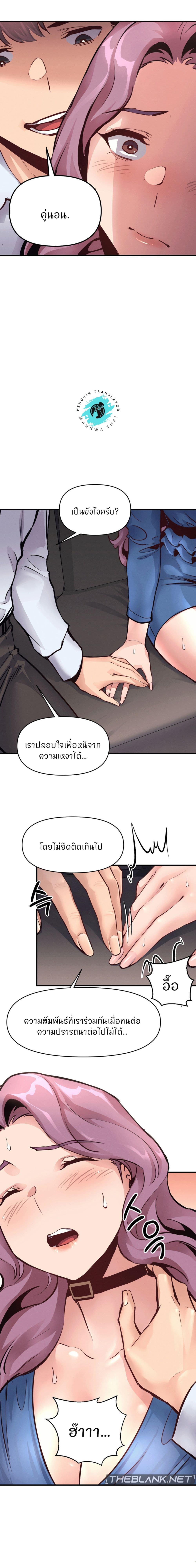 My Life is a Piece of Cake – My Life is a Piece of Cake – ตอนที่ 21 หน้า 16