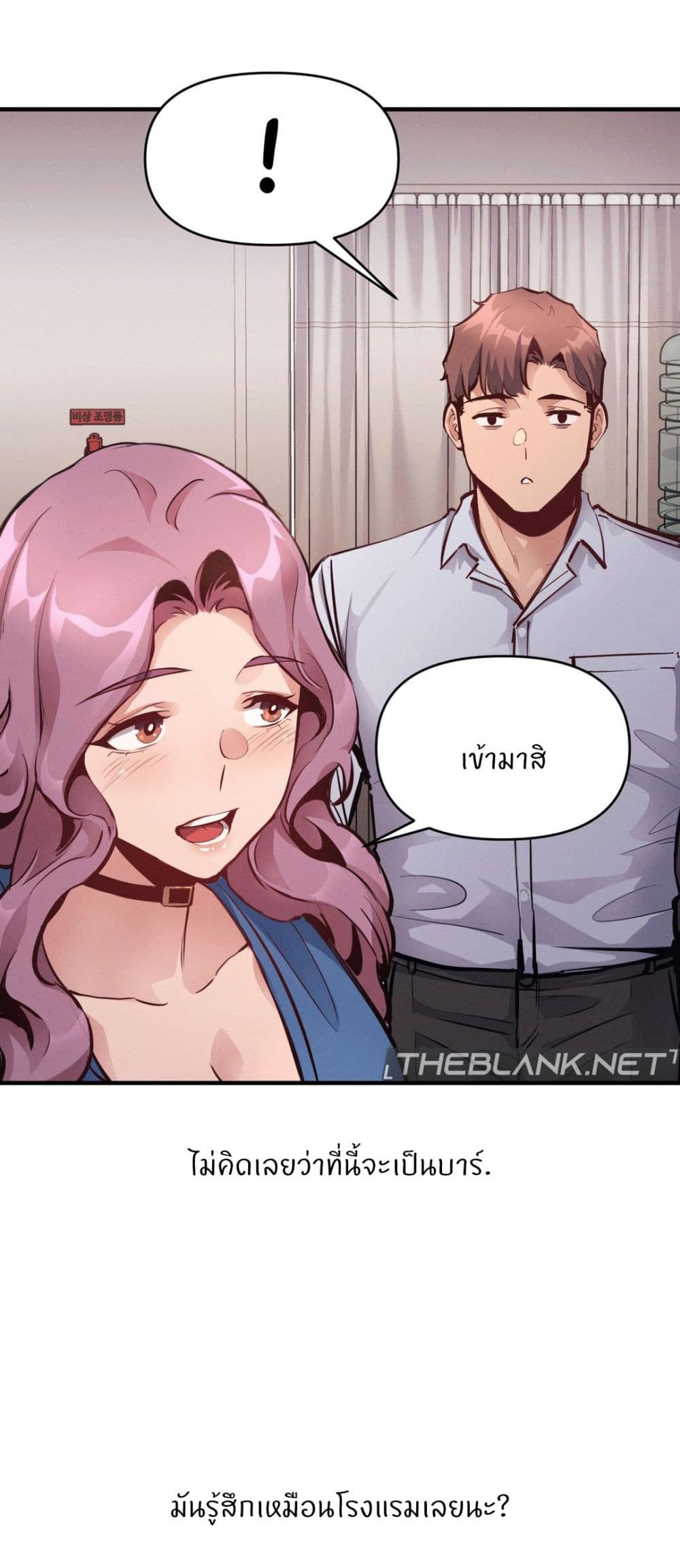 My Life is a Piece of Cake – My Life is a Piece of Cake – ตอนที่ 22 หน้า 2