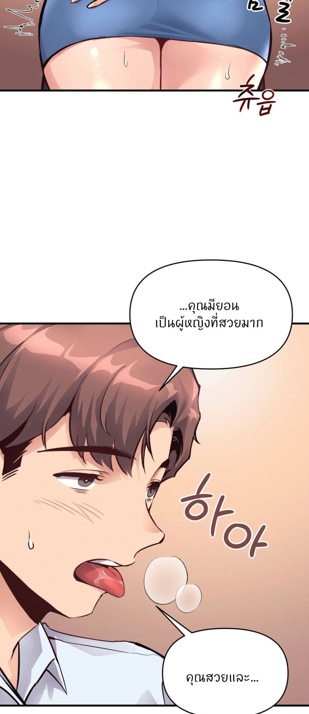 My Life is a Piece of Cake – My Life is a Piece of Cake – ตอนที่ 22 หน้า 9